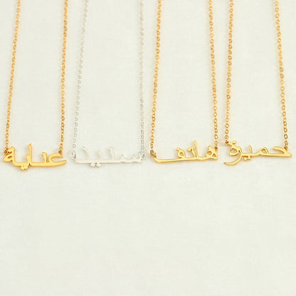 Personlized Urdu Name Necklace - 30% OFF