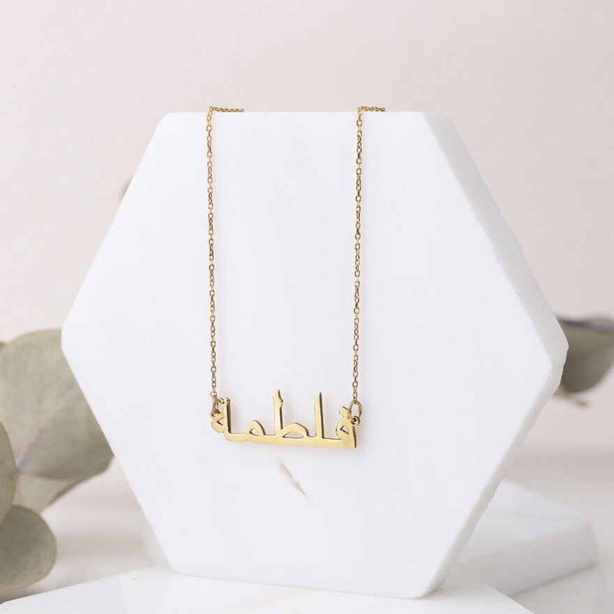 Personlized Urdu Name Necklace - 30% OFF