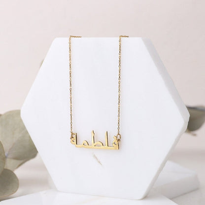 Personlized Urdu Name Necklace - 30% OFF