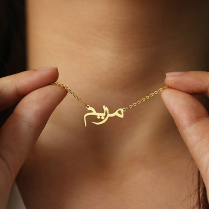 Personlized Urdu Name Necklace - 30% OFF