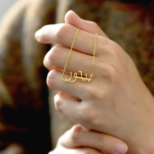 Personlized Urdu Name Necklace - 30% OFF