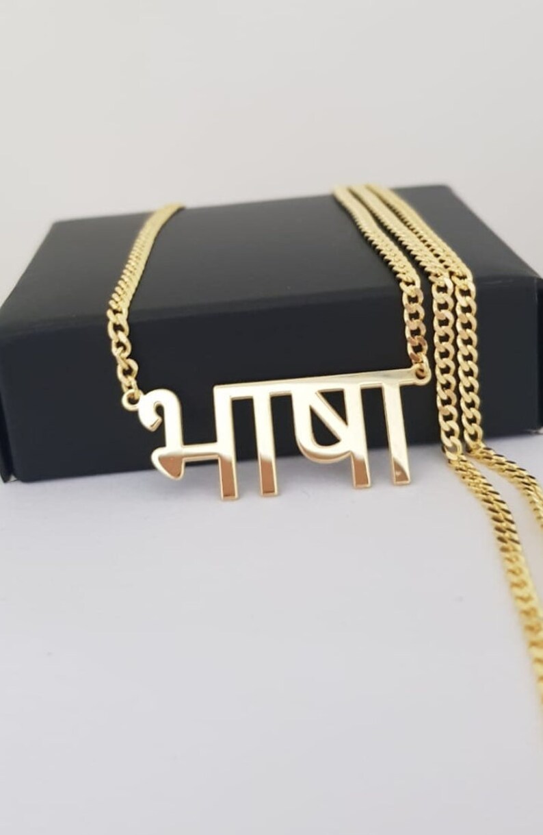 Personlized Hindi Name Necklace - 30% OFF