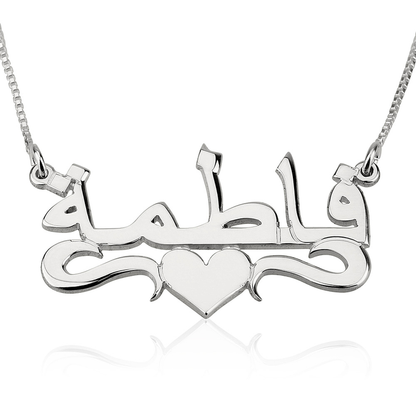 Personalized Arabic Name Necklace