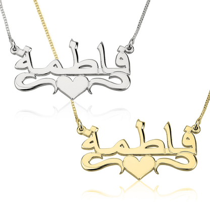 Personalized Arabic Name Necklace